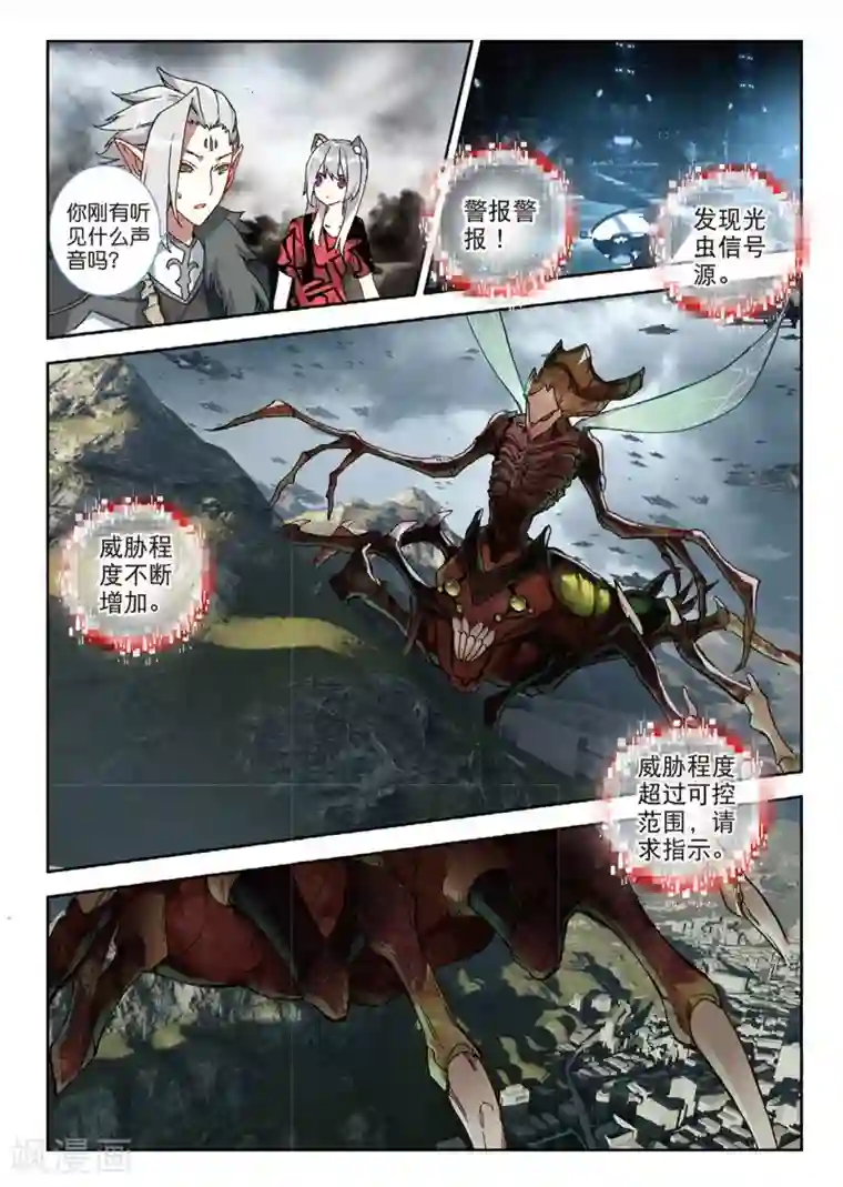 七神之王第94话 还给我2