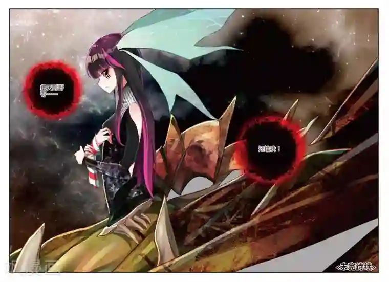 七神之王第94话 还给我2
