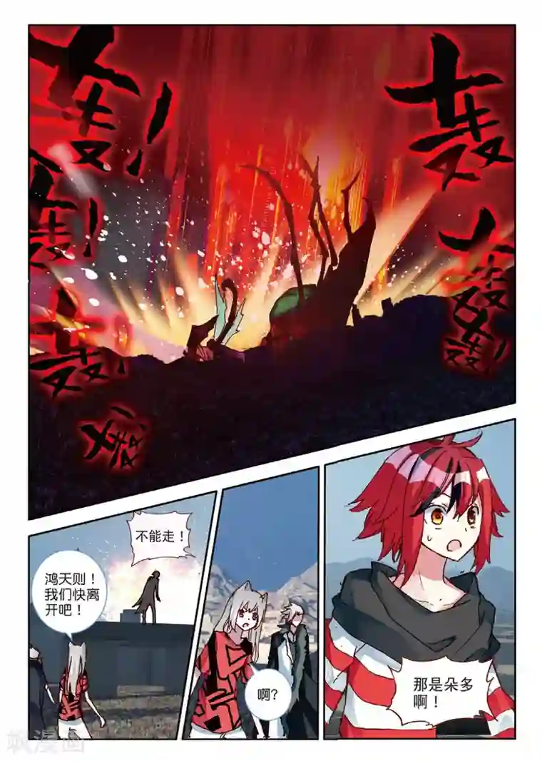 七神之王第96话 不是怪物2