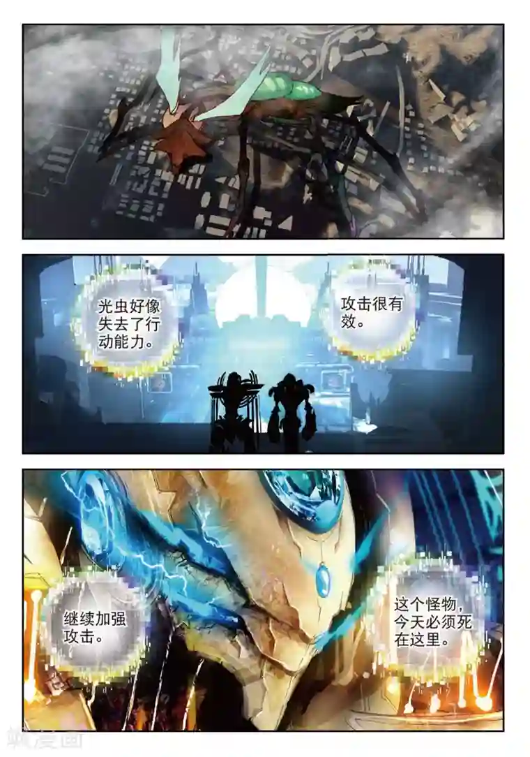 七神之王第96话 不是怪物2