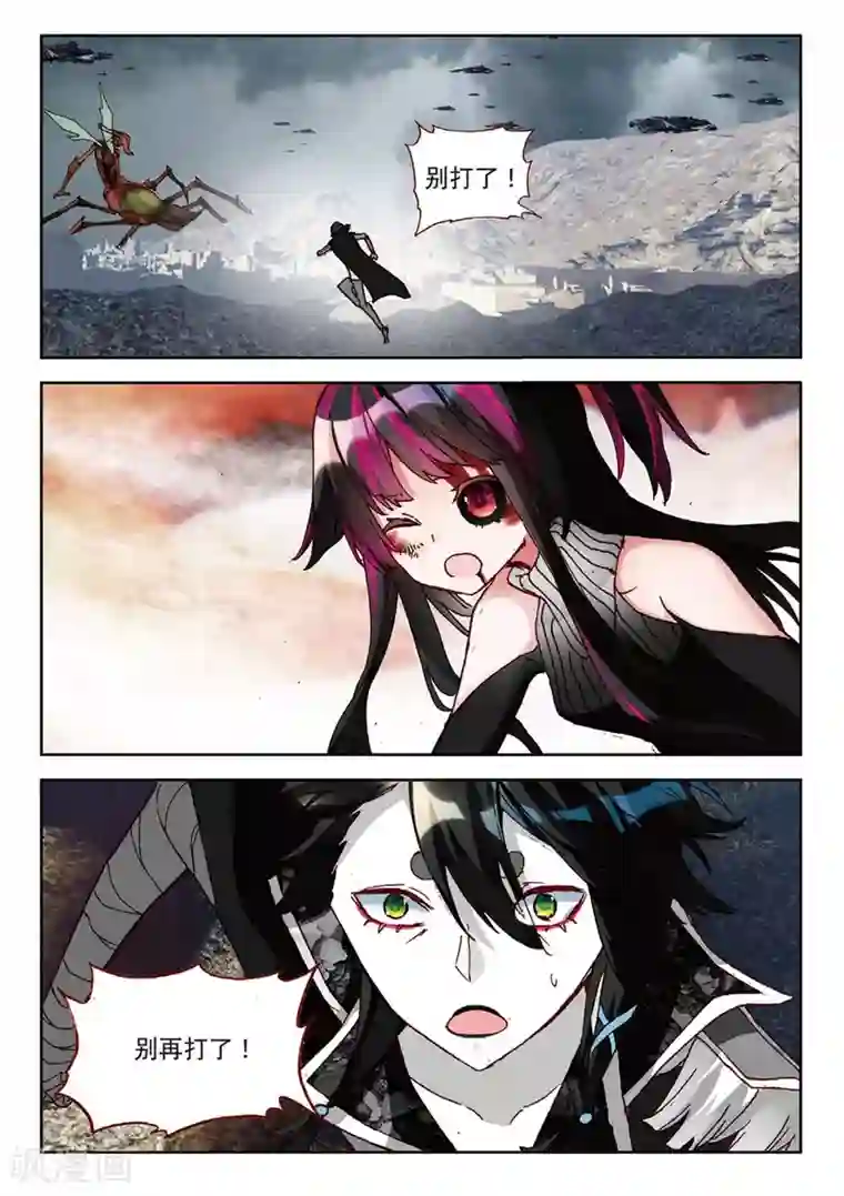 七神之王第96话 不是怪物2