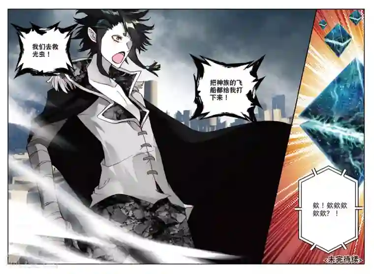 七神之王第96话 不是怪物2