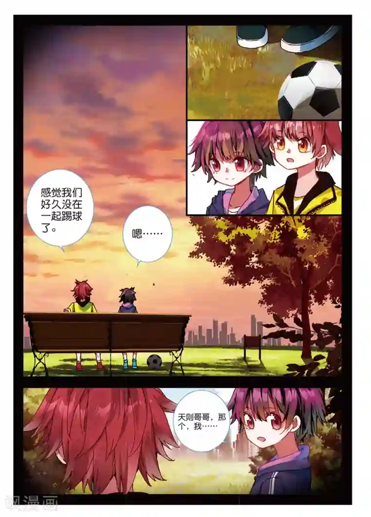 七神之王第97话 失控1