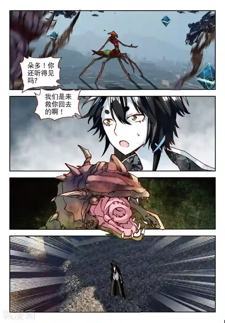 七神之王第98话 失控2