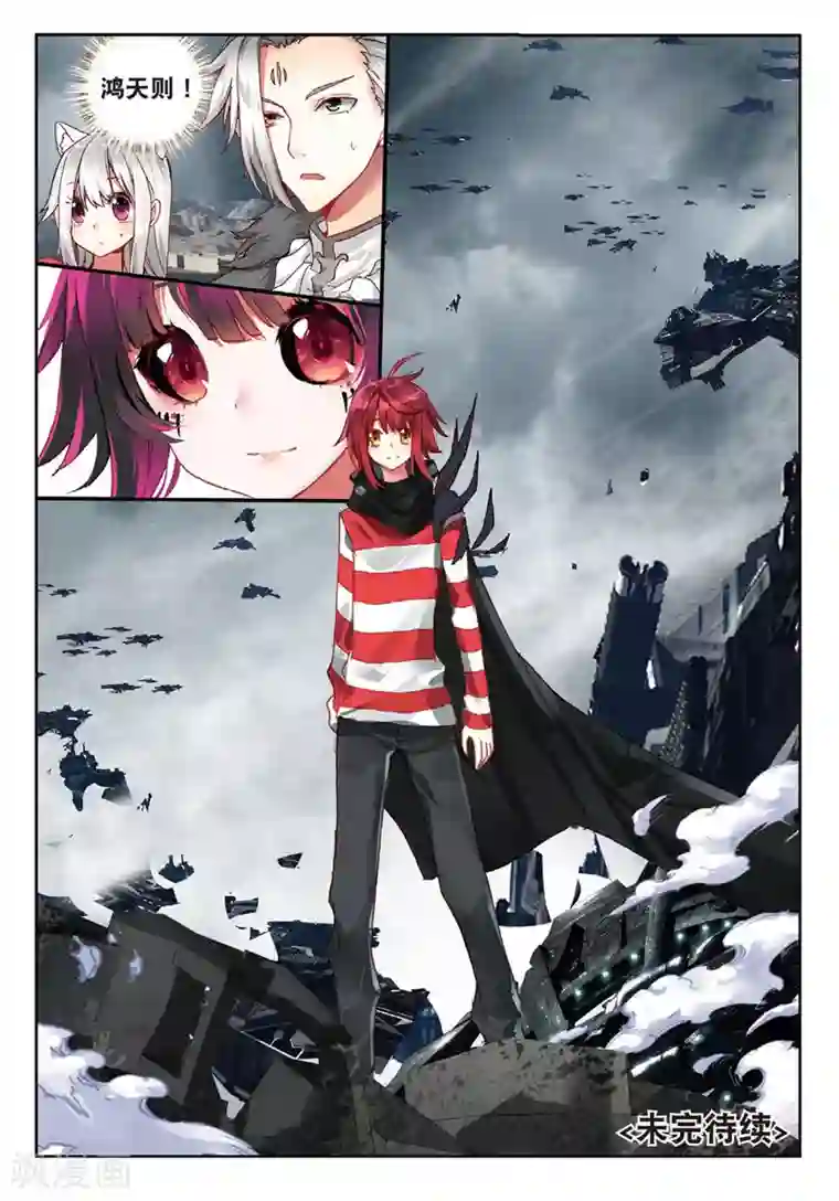 七神之王第98话 失控2