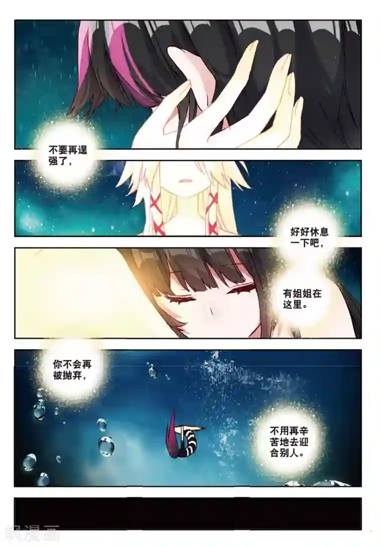 七神之王第99话 姐姐1