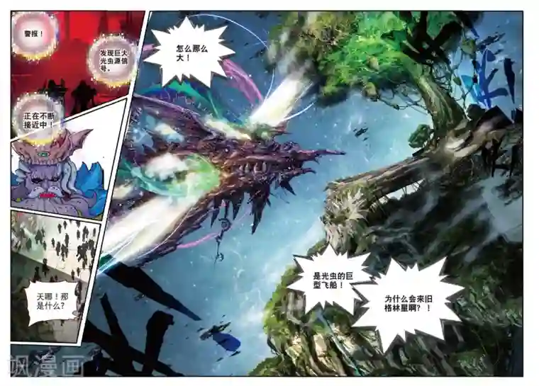 七神之王第99话 姐姐1