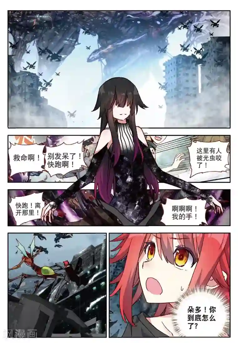 七神之王第100话 姐姐2