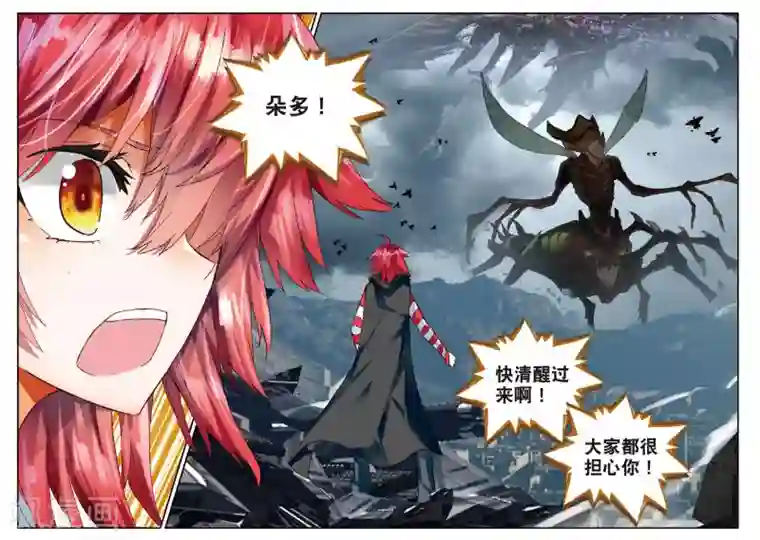 七神之王第100话 姐姐2