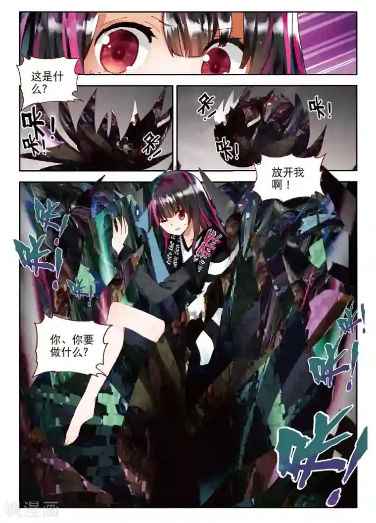 七神之王第101话 即将破碎的星球1