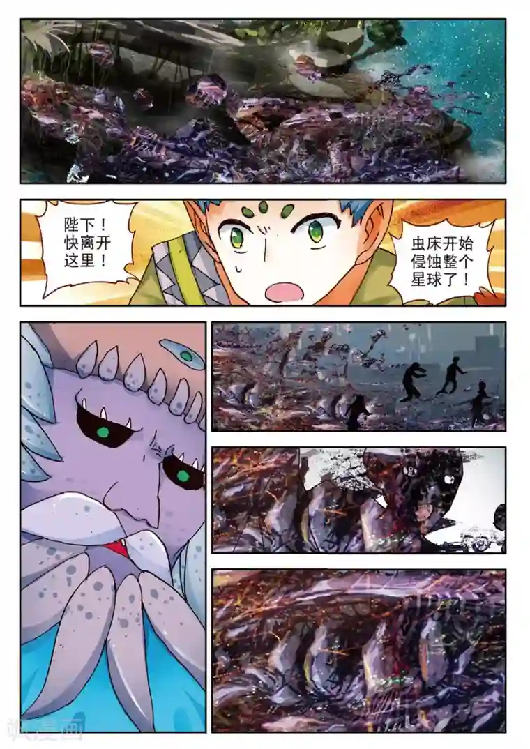 七神之王第101话 即将破碎的星球1