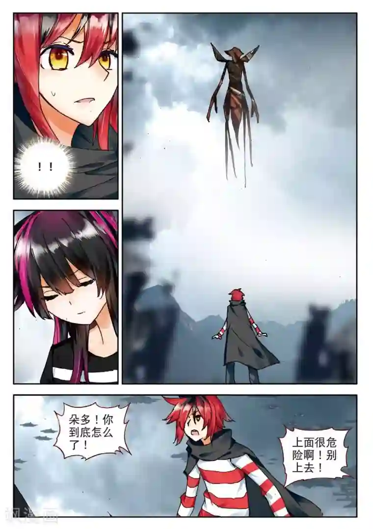 七神之王第102话 即将破碎的星球2