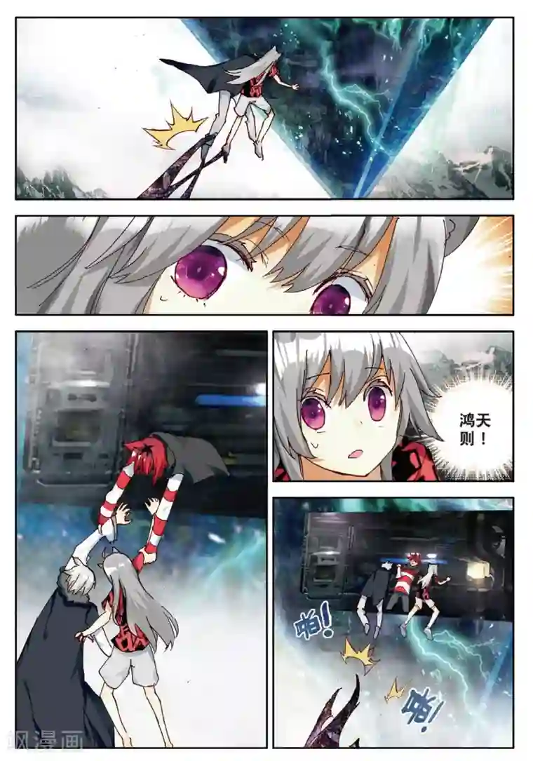 七神之王第102话 即将破碎的星球2