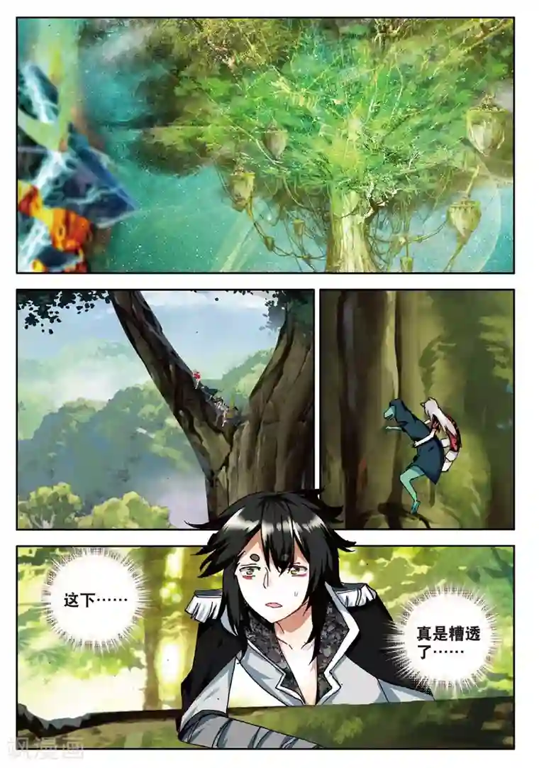 七神之王第102话 即将破碎的星球2