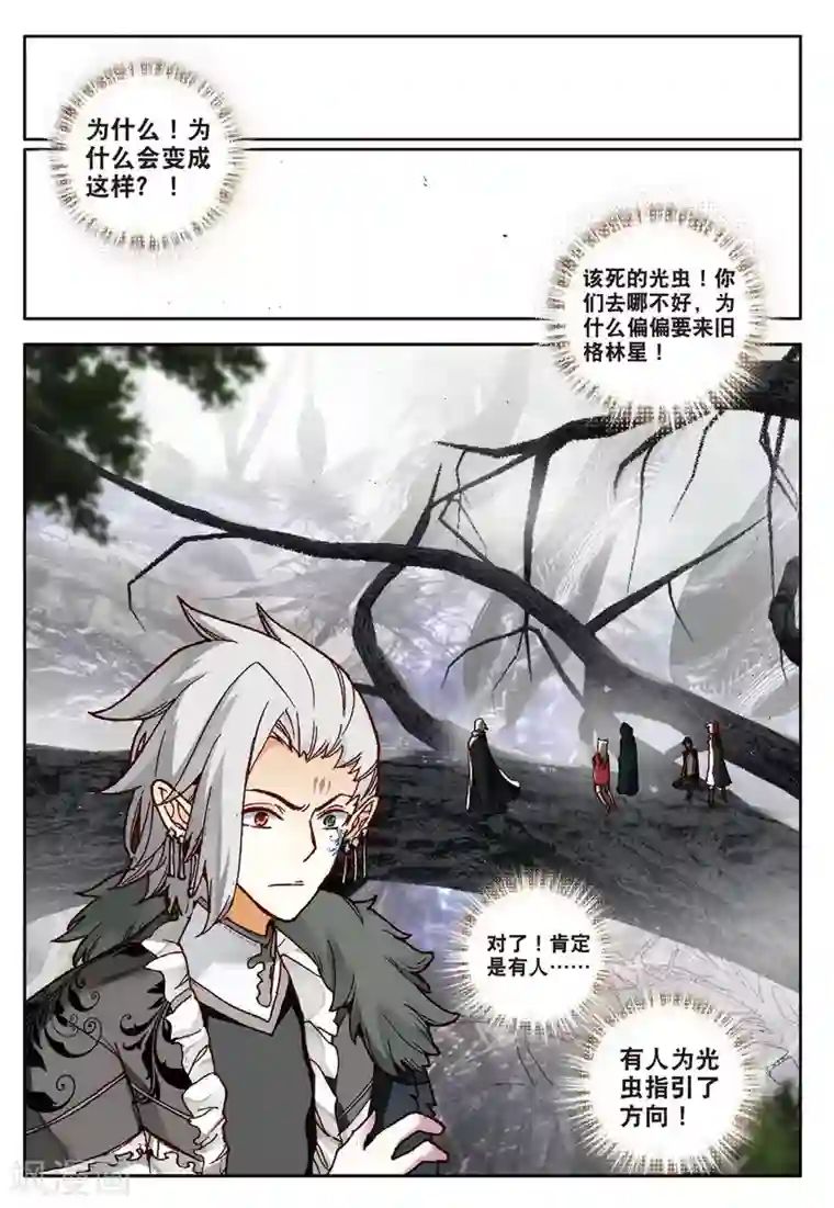 七神之王第103话 冲突1