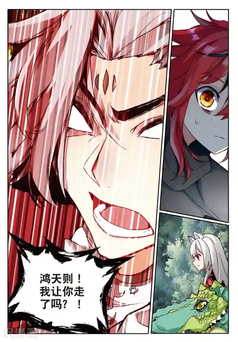 七神之王第103话 冲突1