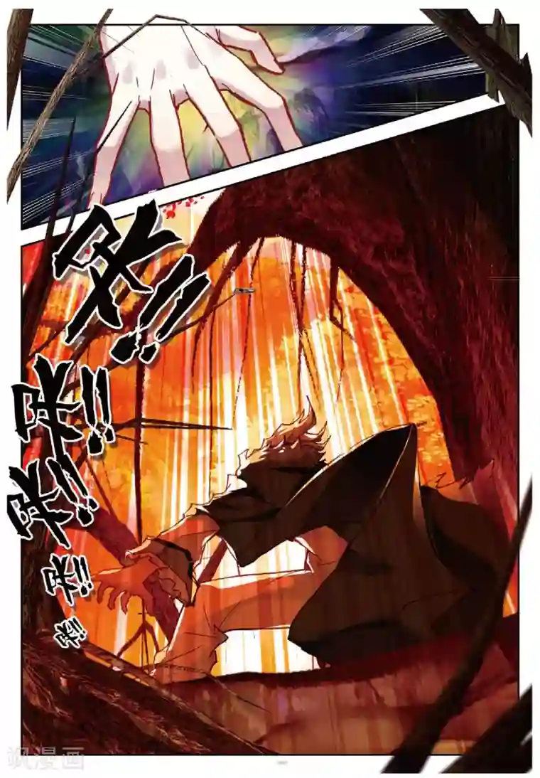 七神之王第103话 冲突1