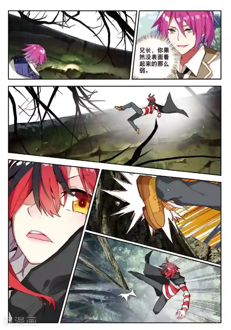 七神之王第104话 冲突2