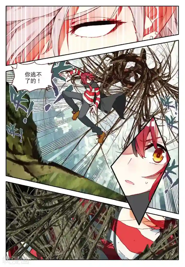 七神之王第104话 冲突2