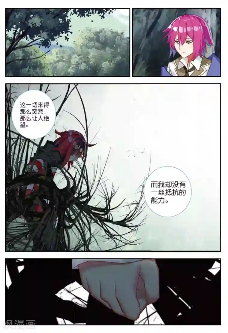 七神之王第104话 冲突2