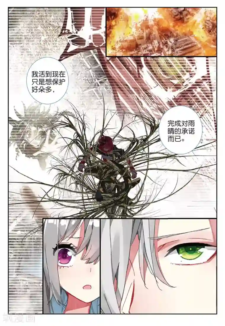 七神之王第104话 冲突2