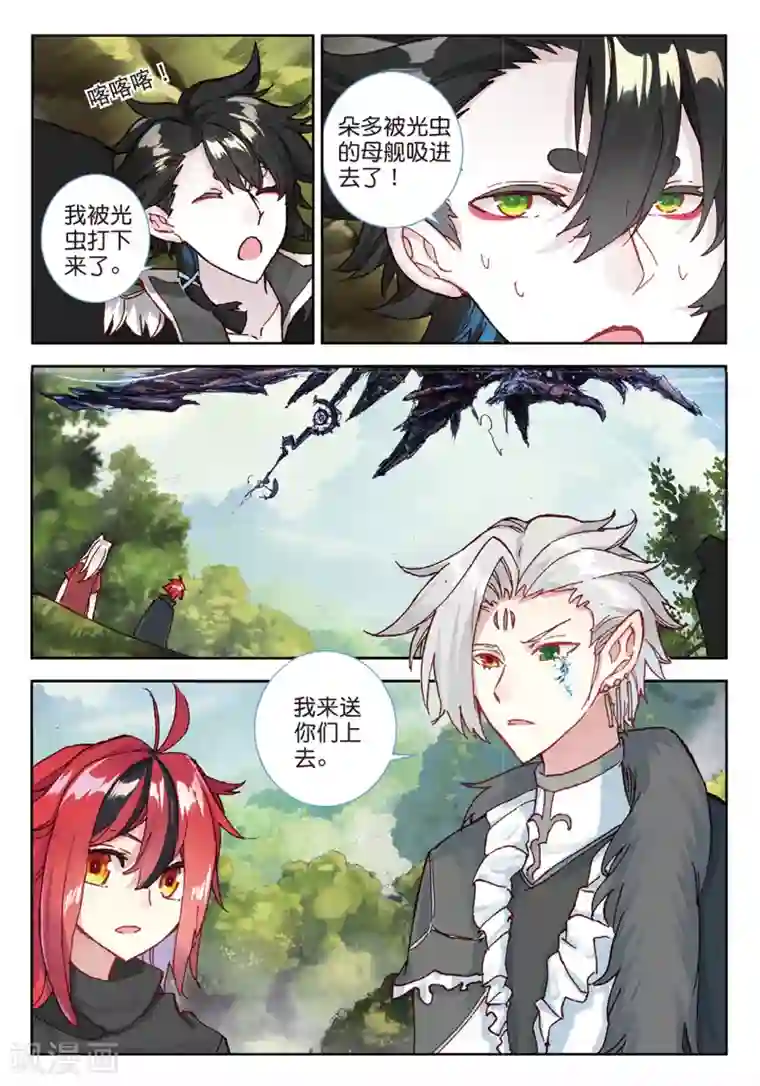 七神之王第105话 杰杰斯1