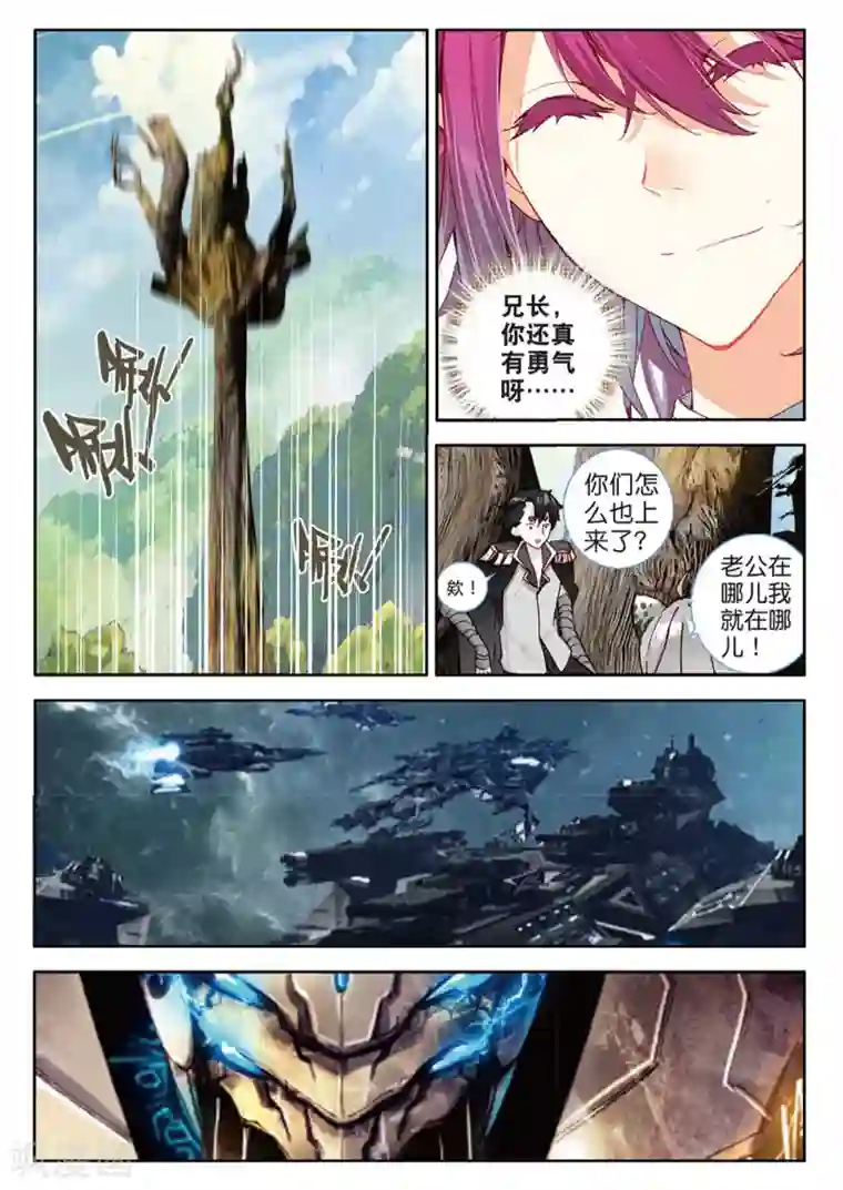 七神之王第105话 杰杰斯1