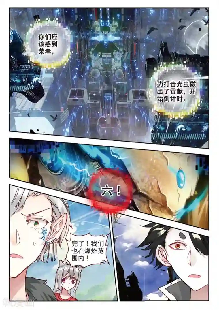 七神之王第106话 杰杰斯2