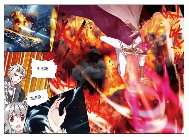 七神之王第106话 杰杰斯2