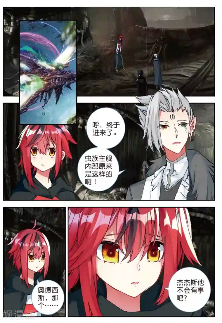 七神之王第107话 分别1