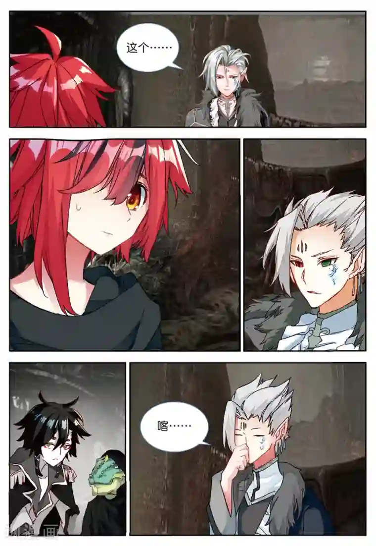 七神之王第107话 分别1