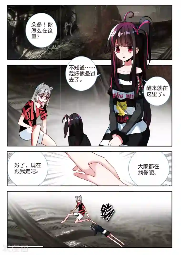 七神之王第107话 分别1