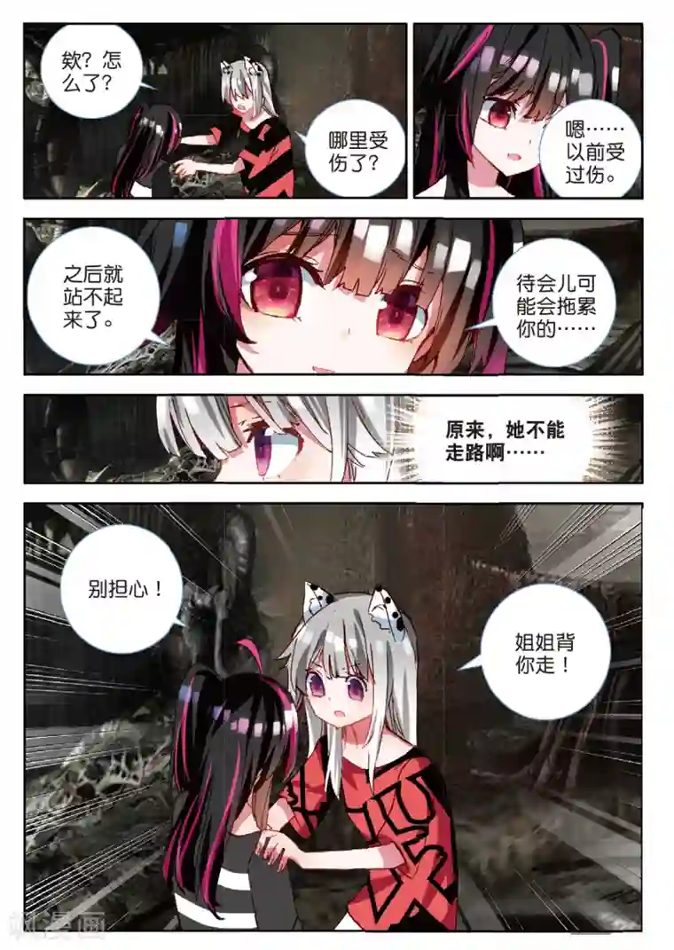 七神之王第108话 分别2