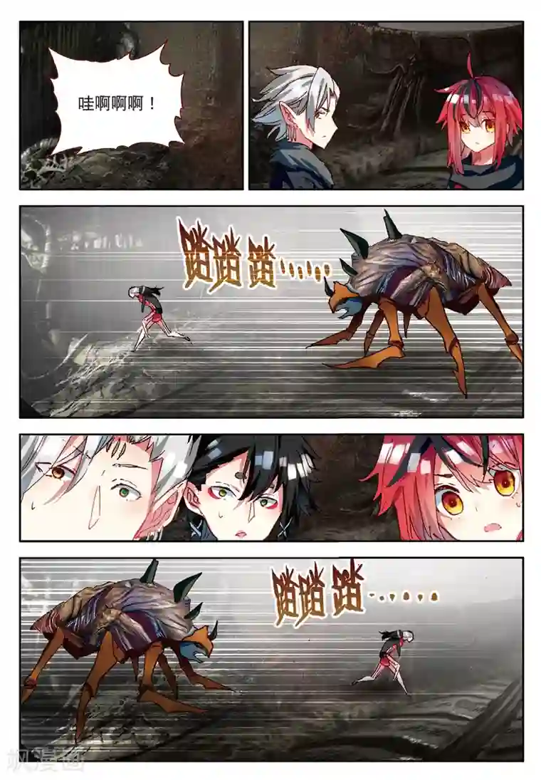 七神之王第108话 分别2