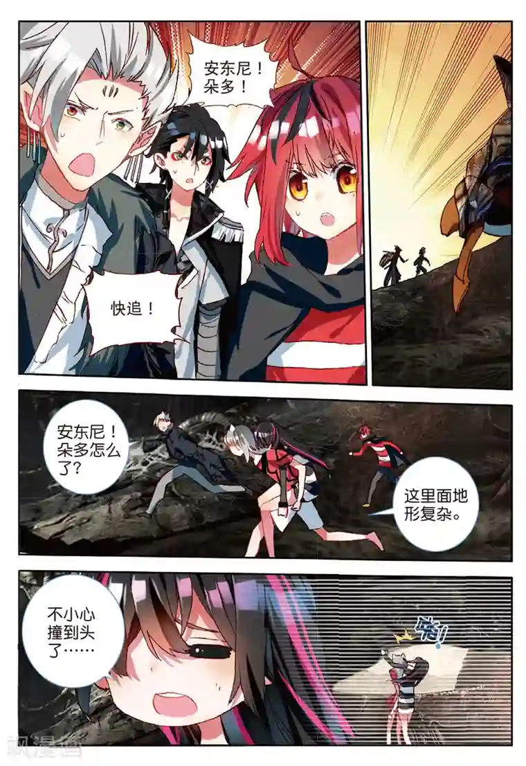 七神之王第108话 分别2