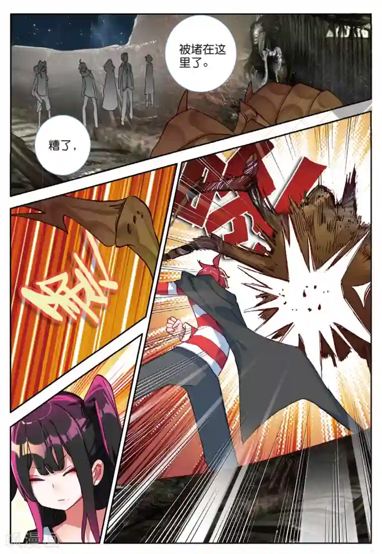 七神之王第108话 分别2