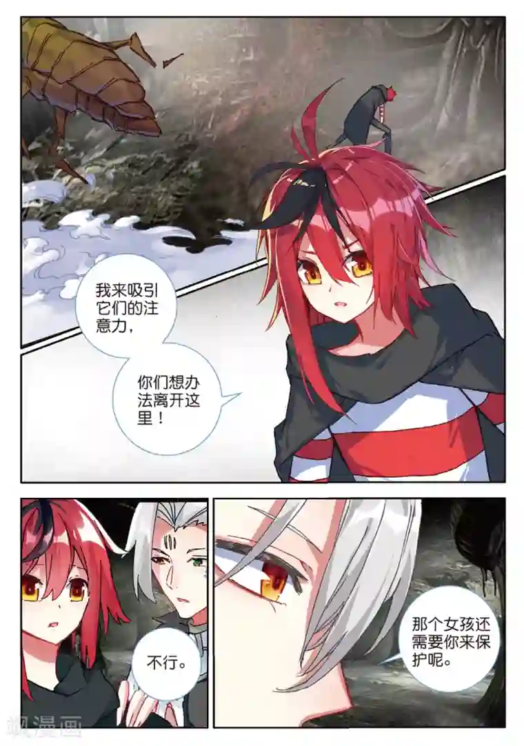 七神之王第109话 分别3