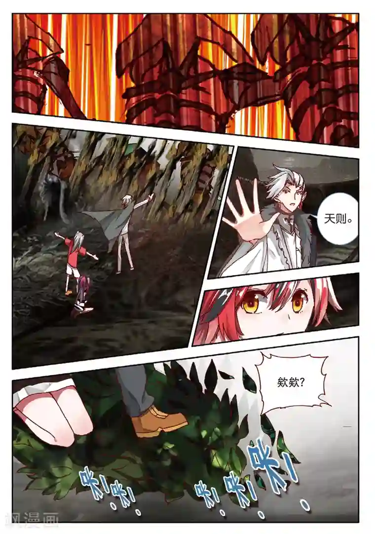 七神之王第109话 分别3