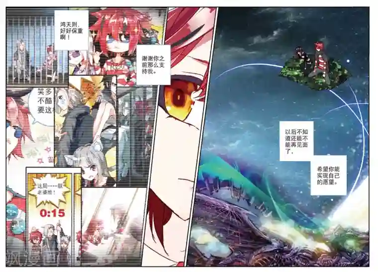 七神之王第109话 分别3