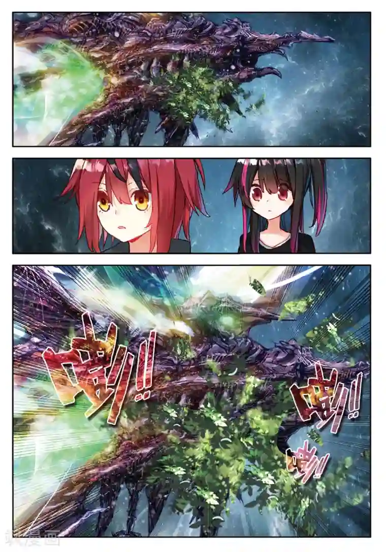 七神之王第109话 分别3