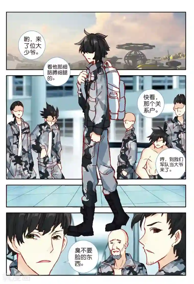 七神之王第110话 奇迹1