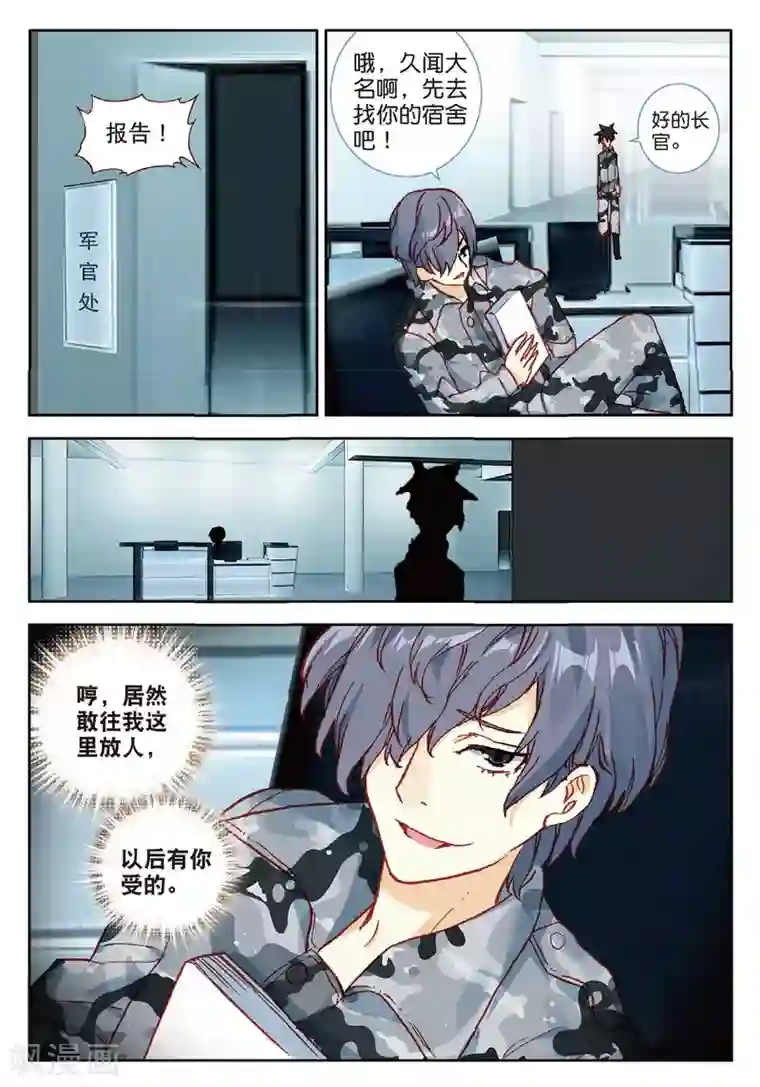 七神之王第110话 奇迹1