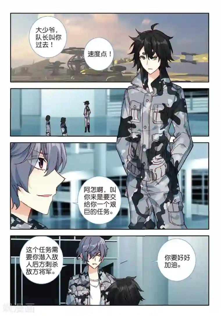 七神之王第110话 奇迹1