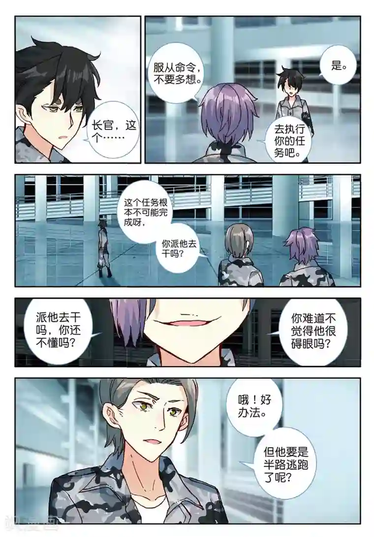 七神之王第110话 奇迹1