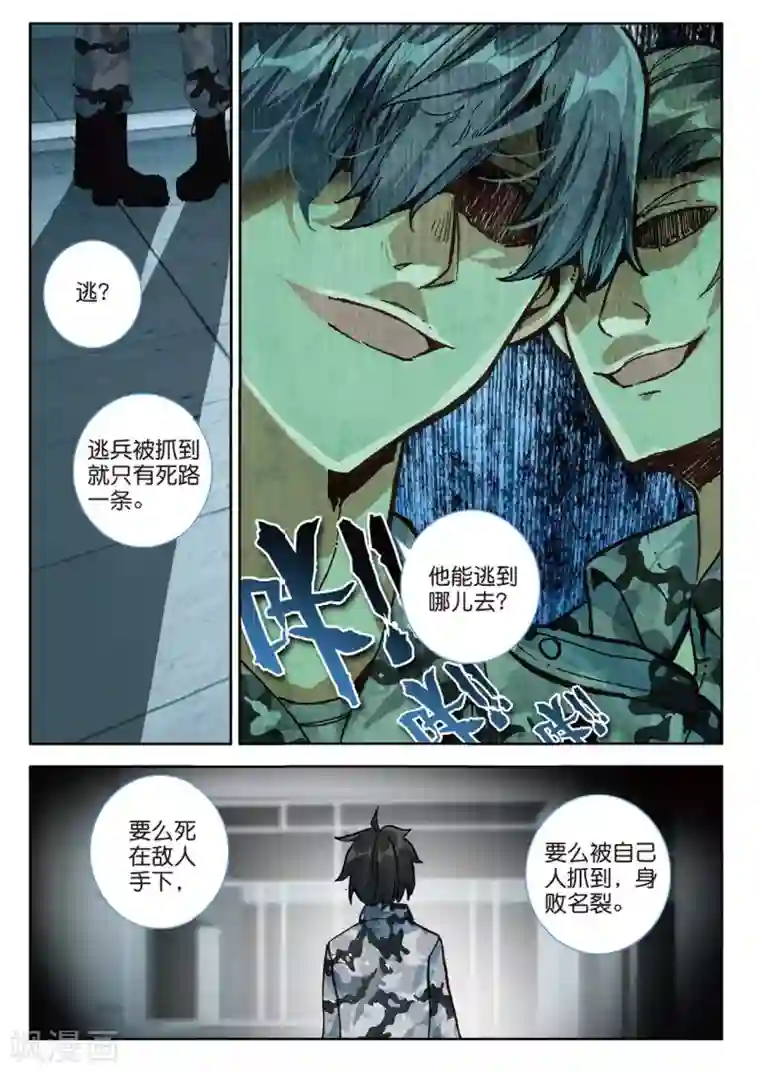 七神之王第111话 奇迹2