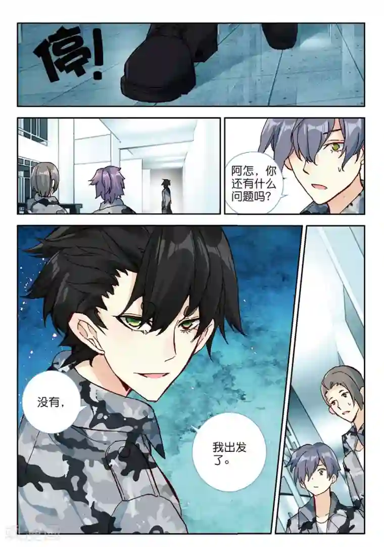 七神之王第111话 奇迹2