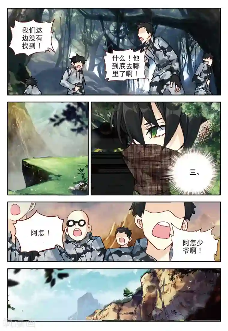 七神之王第112话 奇迹3