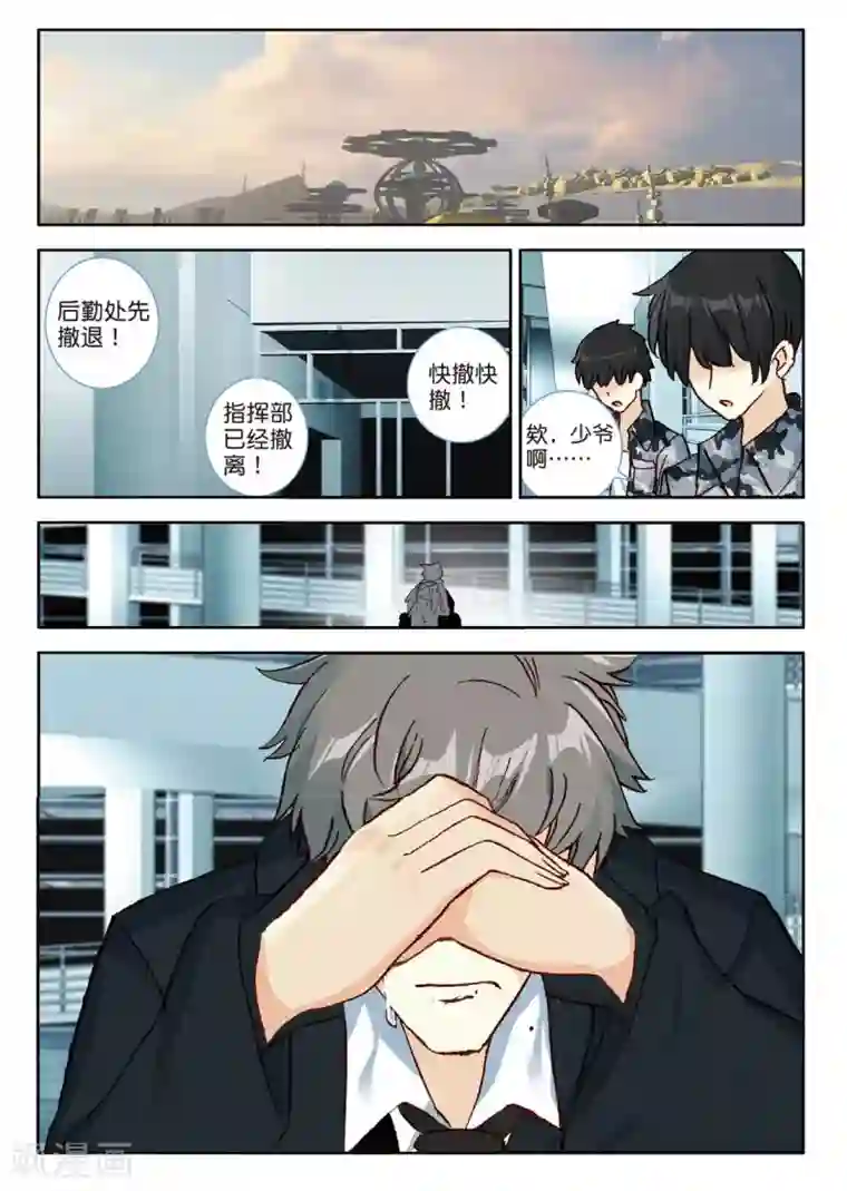 七神之王第112话 奇迹3