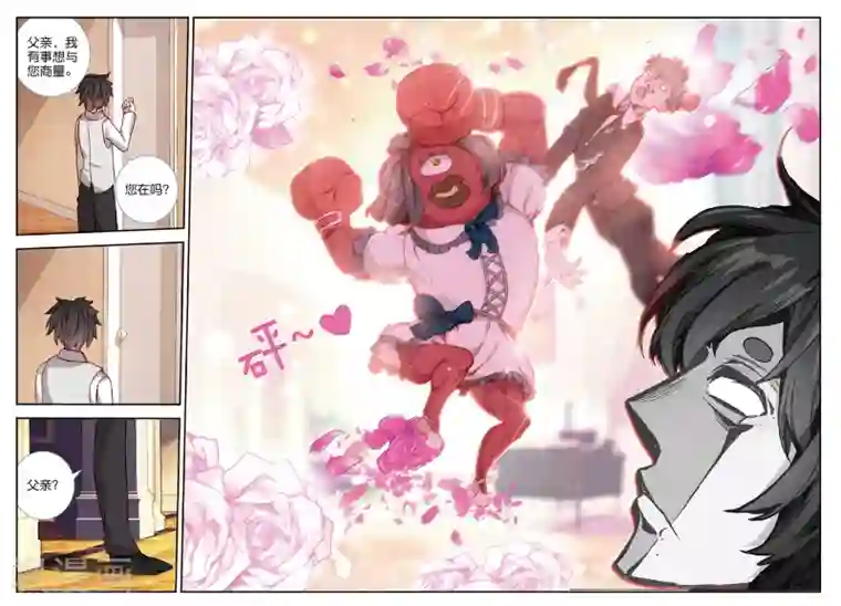 七神之王第115话 期待的订婚3