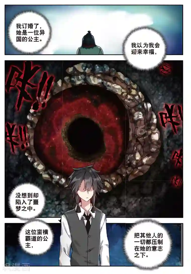 七神之王第116话 无能为力1
